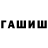 Амфетамин Premium ArsMars