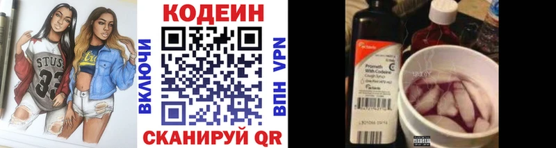 Кодеиновый сироп Lean напиток Lean (лин)  купить наркотик  Краснознаменск 