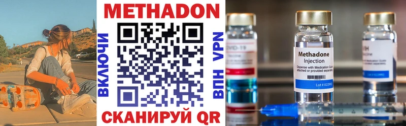 Метадон VHQ  где купить наркоту  Краснознаменск 
