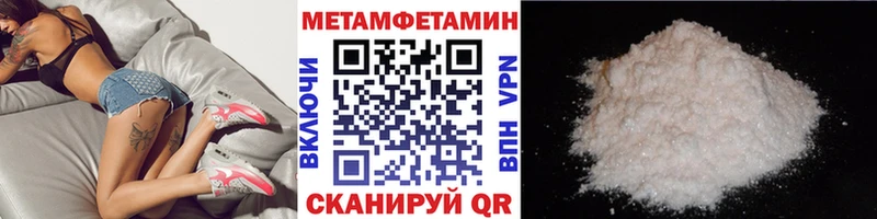 МЕТАМФЕТАМИН Декстрометамфетамин 99.9% Краснознаменск